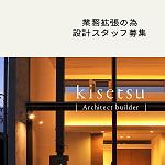 kisetsu（株式会社輝節）