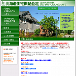 北海道住宅供給公社